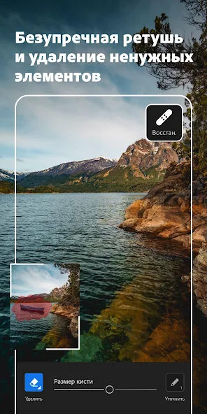 Adobe Lightroom - Фоторедактор скриншот