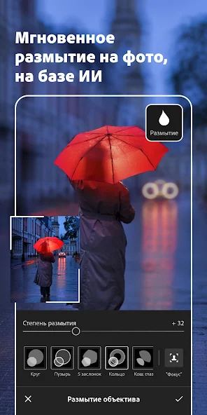 Adobe Lightroom - Фоторедактор скриншот