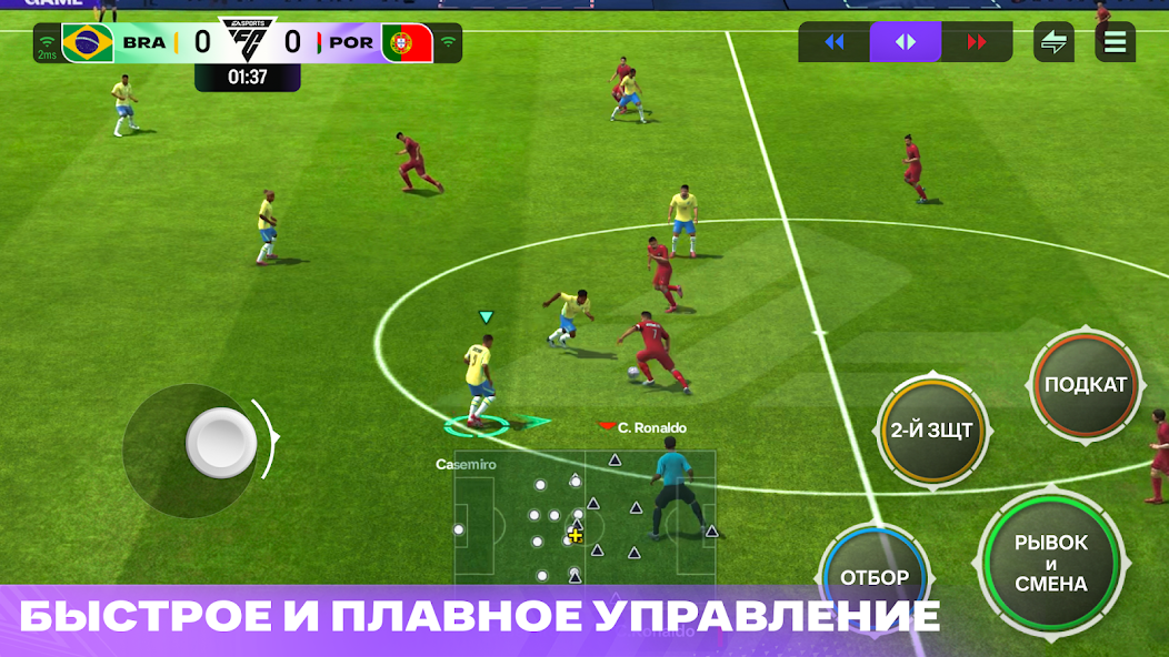 EA SPORTS FC™ Футбол Mobile 26 скриншот