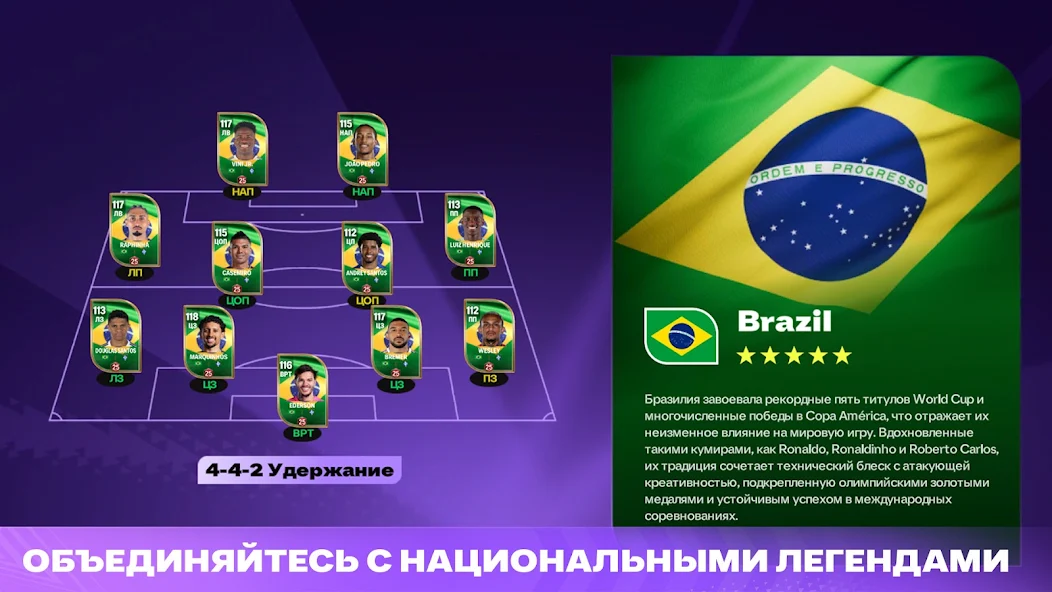 EA SPORTS FC™ Футбол Mobile 26 скриншот
