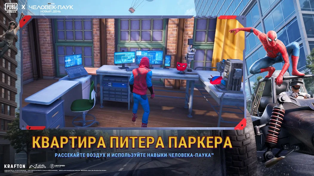 PUBG MOBILE скриншот