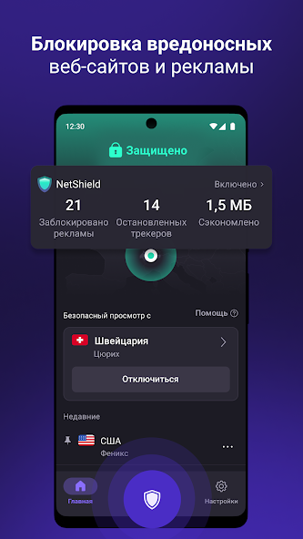 Proton скриншот