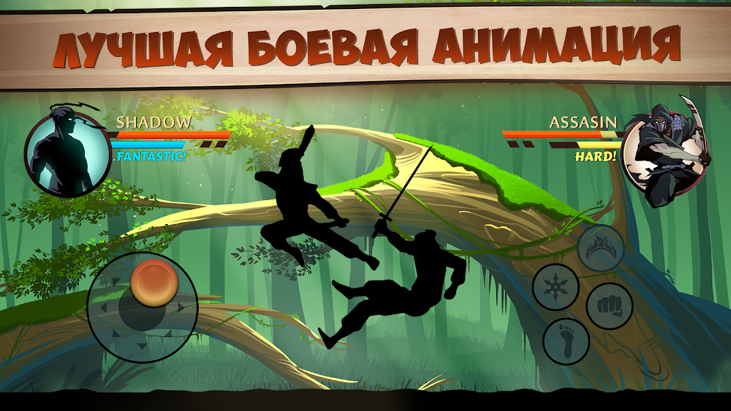 Shadow Fight 2 скриншот